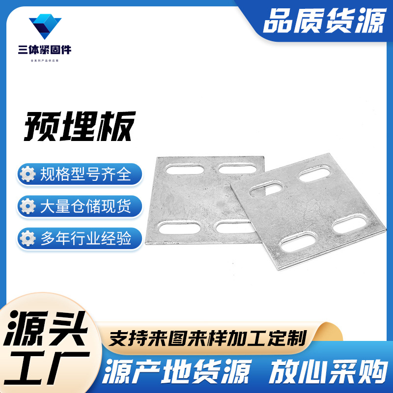 桐乡三体金属制品